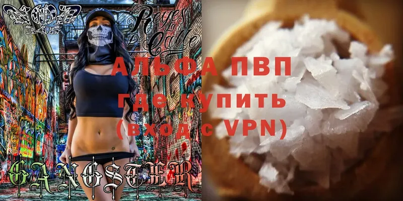 APVP Crystall  Полевской 