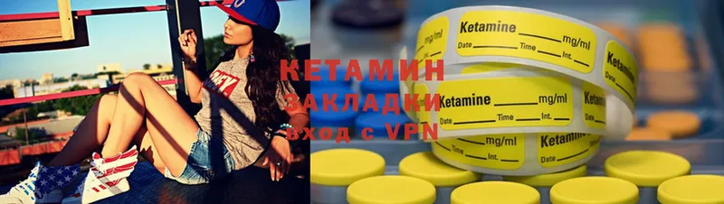 КЕТАМИН ketamine  Полевской 