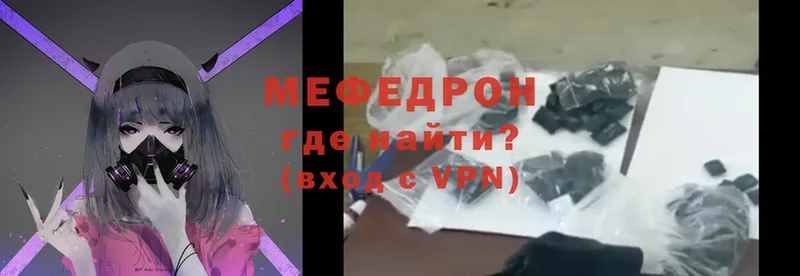 МЯУ-МЯУ mephedrone  купить наркоту  Полевской 