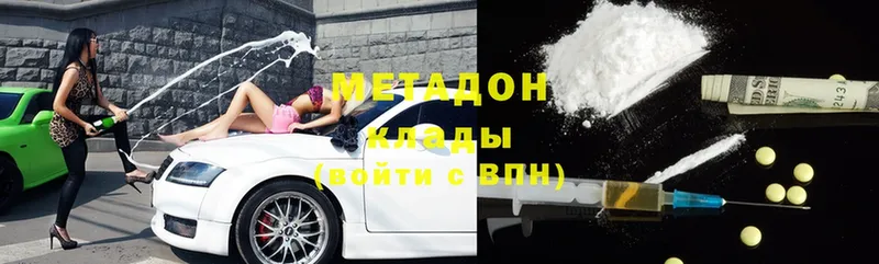 МЕТАДОН methadone Полевской